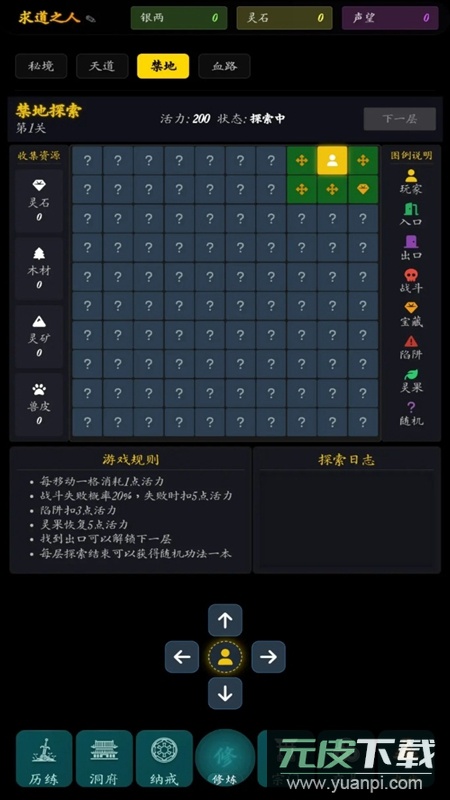 指间悟道游戏官方正版截图5