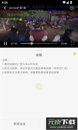 仓鼠4k最新版截图2