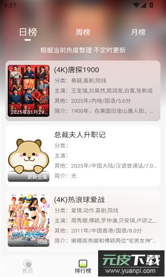 仓鼠4k最新版截图3