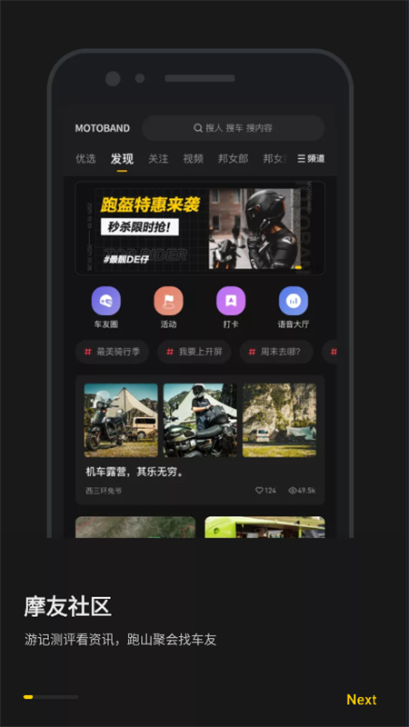 摩托邦测速软件官方最新版截图2