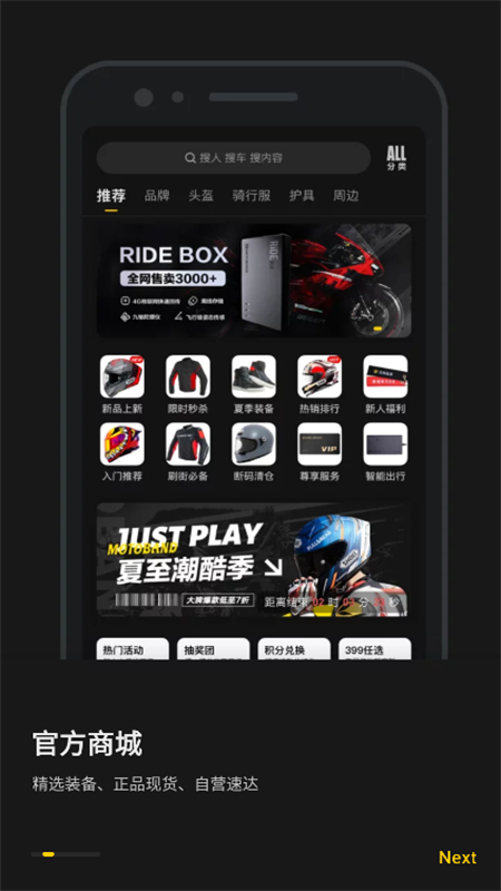 摩托邦测速软件官方最新版截图3