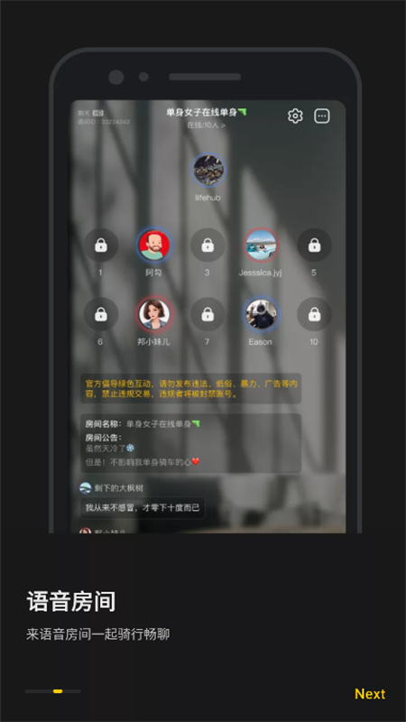 摩托邦测速软件官方最新版截图5