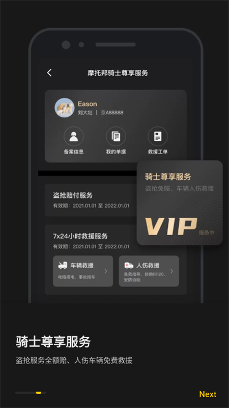 摩托邦测速软件官方最新版截图7