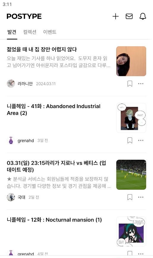 postype下载安卓版安装包截图1