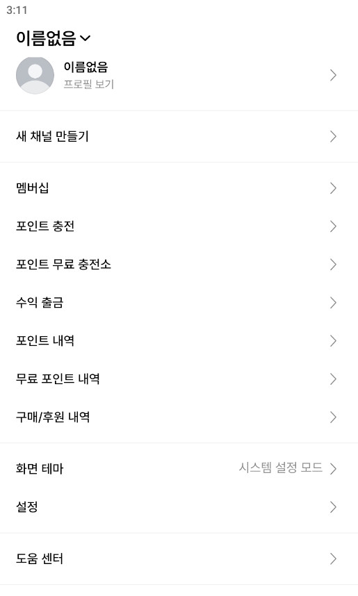 postype下载安卓版安装包截图2