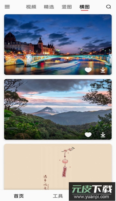 汽水壁纸app官方最新版截图2