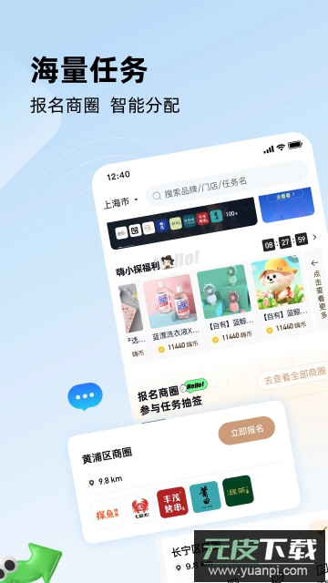 嗨探app官方最新版截图1