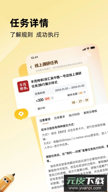 嗨探app官方最新版截图2