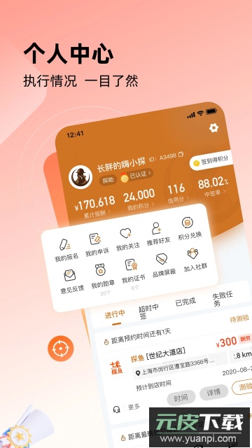 嗨探app官方最新版截图4