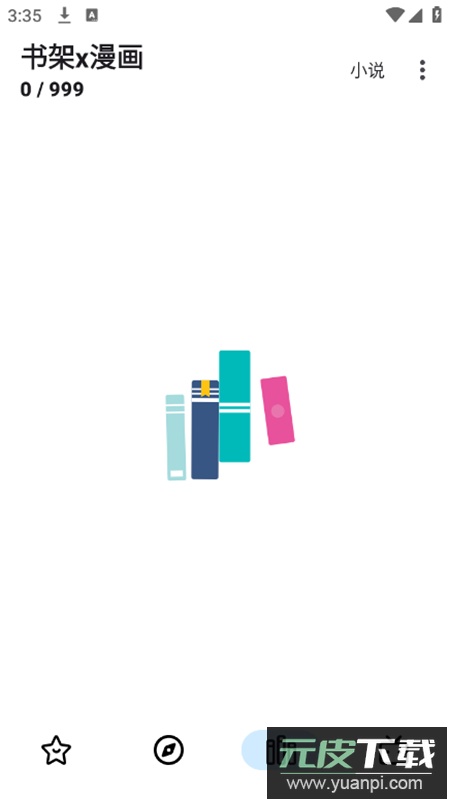 PasteMangaX三方版拷贝客户端app截图3