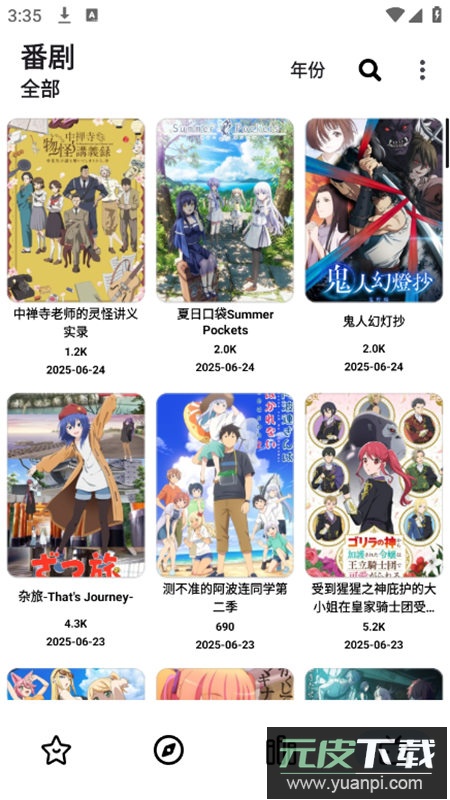 PasteMangaX三方版拷贝客户端app截图4