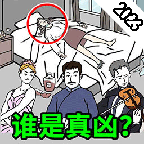 侦探推理学院游戏最新版v1.0.1