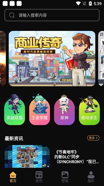 漂泊者小助手app下载最新版本截图1