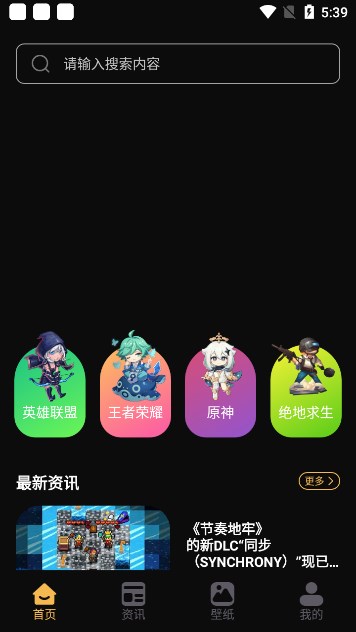 漂泊者小助手app下载最新版本截图4