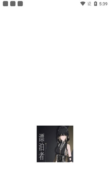 漂泊者小助手app下载最新版本截图5