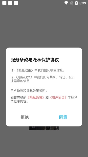 漂泊者小助手app下载最新版本截图6