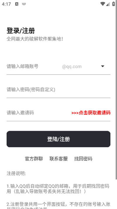 番茄kap软件库app下载最新版截图3