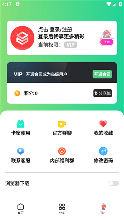 番茄kap软件库app下载最新版截图4