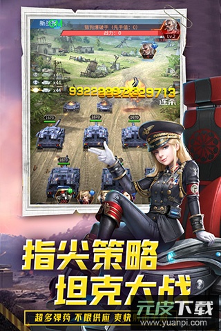 迷你装甲满v版截图2