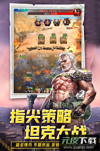 迷你装甲满v版截图4