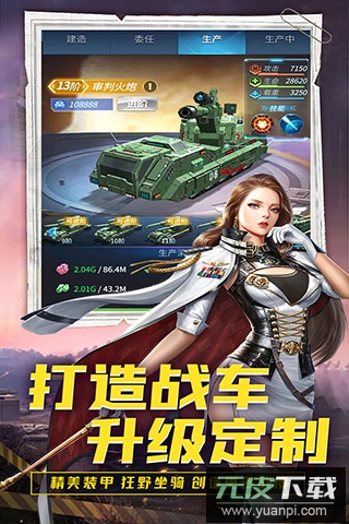 迷你装甲满v版截图5