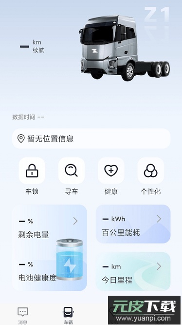 载合行手机版截图1