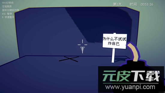 炸弹爆炸游戏2025最新版截图1