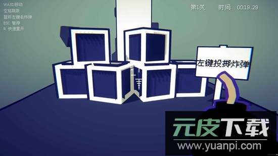 炸弹爆炸游戏2025最新版截图2