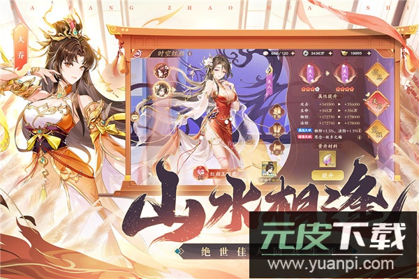 塔防召唤师九游版本截图1