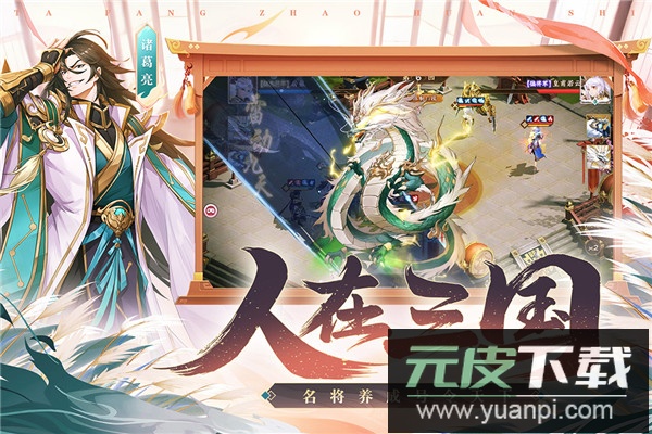 塔防召唤师九游版本截图3