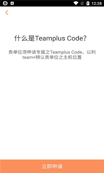 team+pro薪资系统官方下载2025最新版截图1