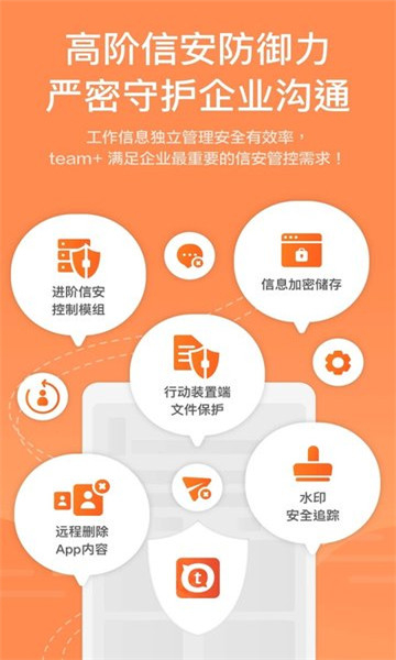 team+pro薪资系统官方下载2025最新版截图2