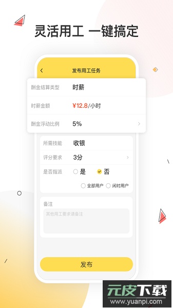 小活儿最新版截图1