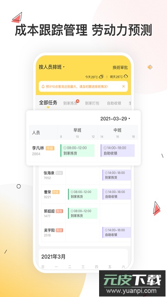 小活儿最新版截图3
