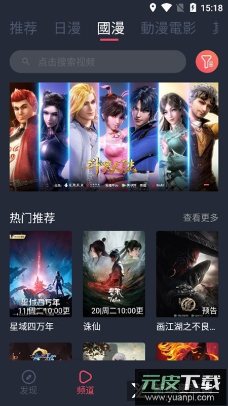 宕卧APP手机版官方免费版截图1