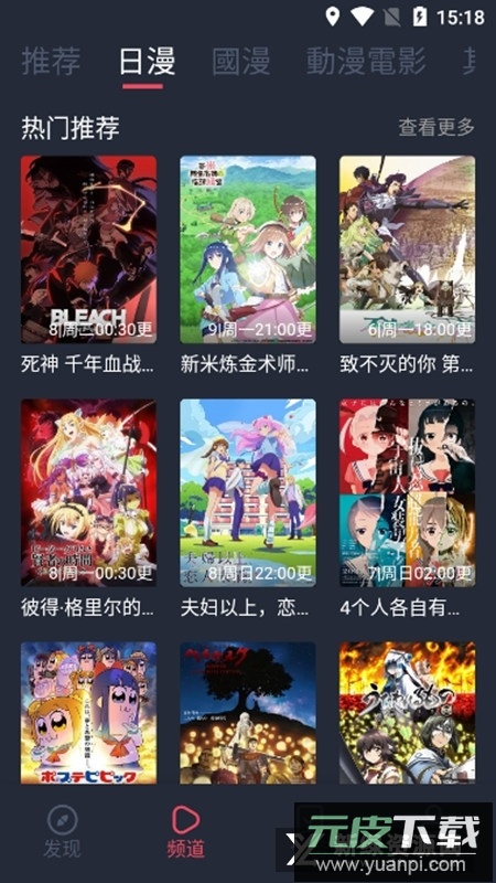 宕卧APP手机版官方免费版截图2