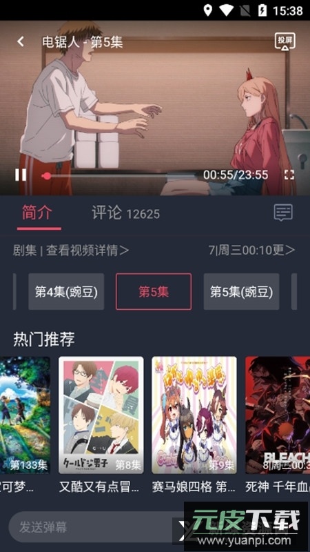宕卧APP手机版官方免费版截图3
