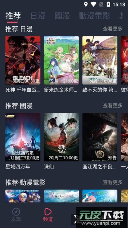 宕卧APP手机版官方免费版截图4