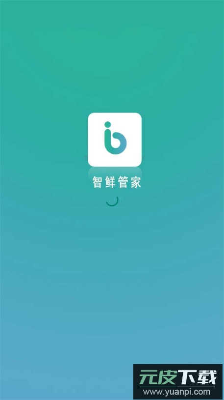 智鲜管家app订单管理小帮手截图4