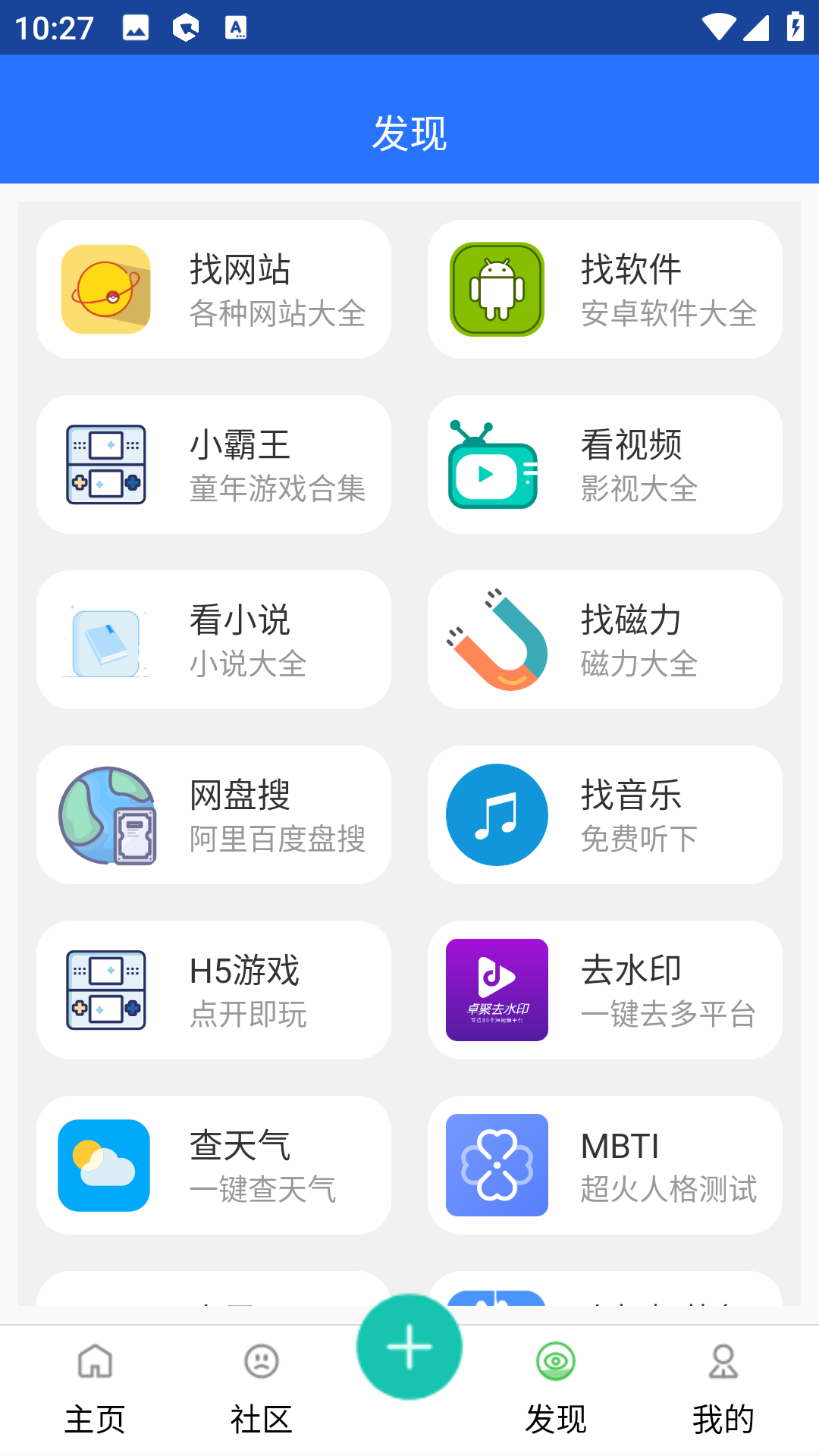 卓聚社区官方最新版截图1
