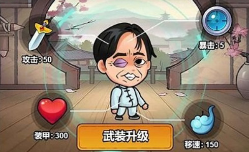 武林的传说游戏最新v1.0.1