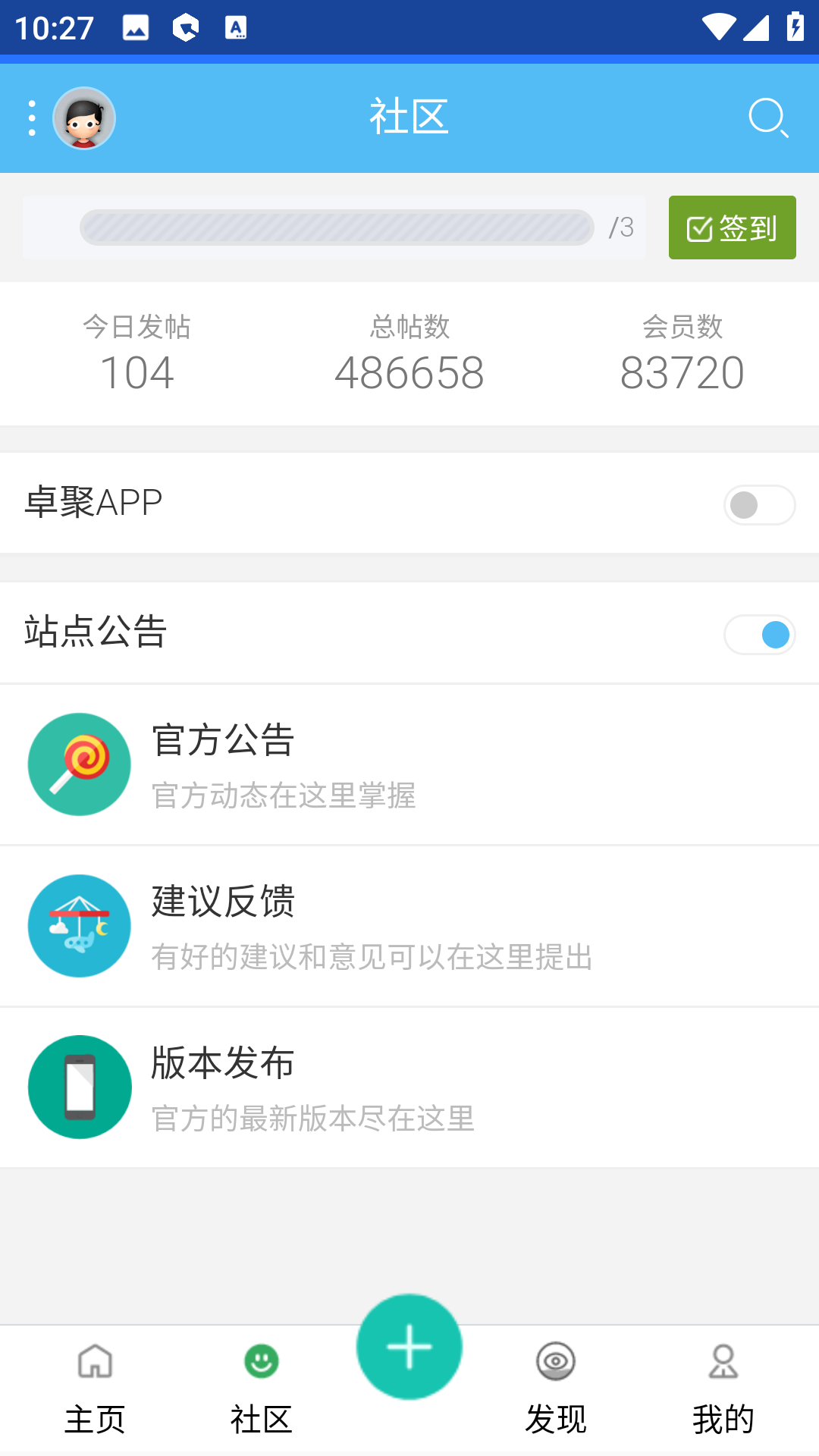 卓聚社区官方最新版截图4