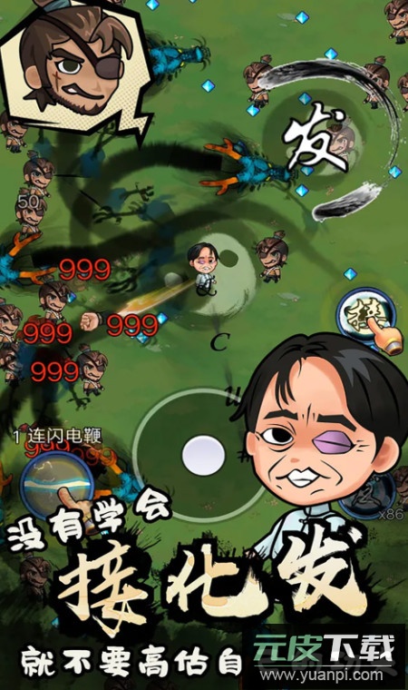 武林的传说游戏最新截图2