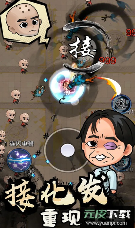 武林的传说游戏最新截图3