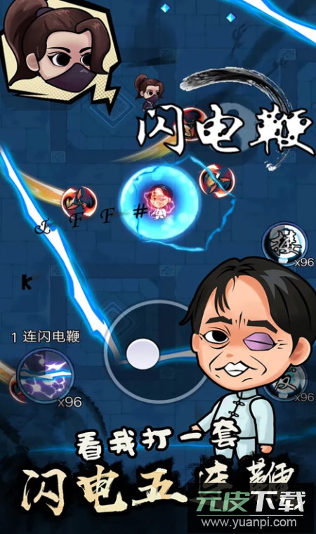 武林的传说游戏最新截图4