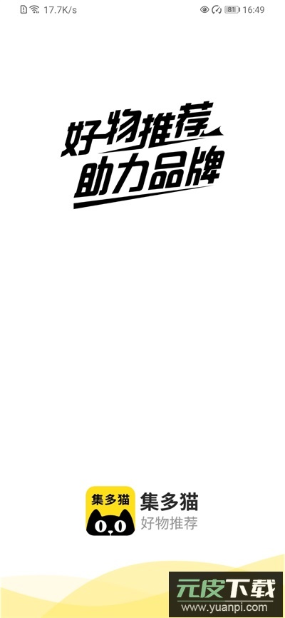 集多猫app截图1