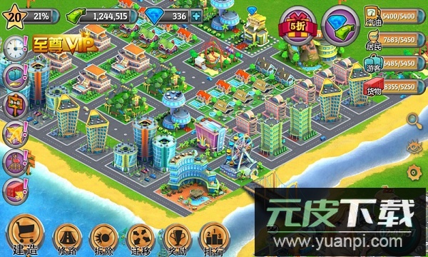 模拟岛屿手机版截图1