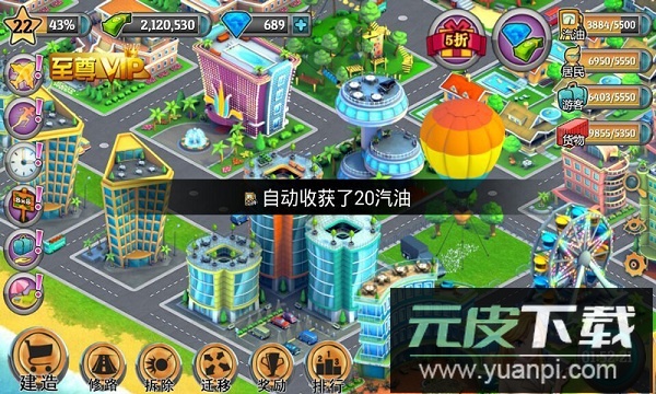 模拟岛屿手机版截图3