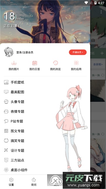 搜图神器永久会员不要钱版截图2