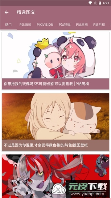 搜图神器永久会员不要钱版截图3